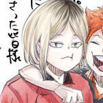 Kozume Kenma :/